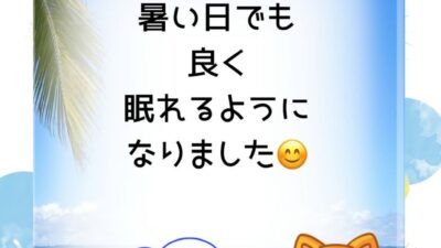腸から夏バテ防止！！！🌸