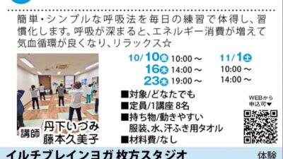 【呼吸で癒されましょう】