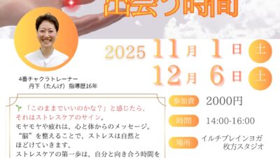 本当の自分に出会う時間