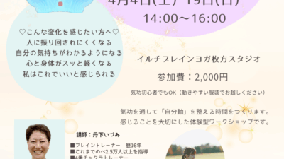ARIRANG我理朗 気功で感じる！本当の私に気づく喜び