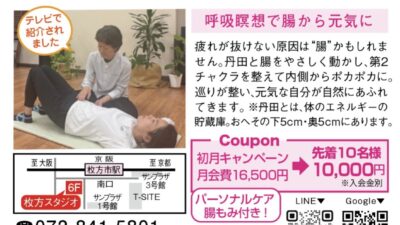 呼吸瞑想で腸から元気に❣️