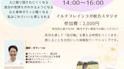 ARIRANG我理朗 気功で感じる！本当の私に気づく喜び