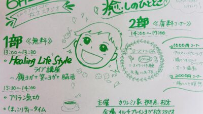 笑顔になる癒しのひととき